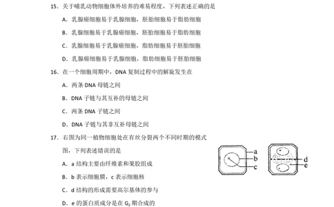 2011年高考生物试卷（上海）（解析卷）_生物历年高考真题_新&middot;PDF版2008-2025&middot;高考生物真题_生物（按年份分类）2008-2025_2011&middot;高考生物真题