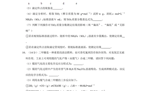 2010年高考化学试卷（天津）（空白卷）_历年高考真题合集_化学历年高考真题_新&middot;Word版2008-2025&middot;高考化学真题_化学（按省份分类）2008-2025_2008-2024&middot;（天津）化学高考真题