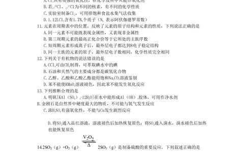 2009年高考化学试卷（山东）（解析卷）_历年高考真题合集_化学历年高考真题_新&middot;PDF版2008-2025&middot;高考化学真题_化学（按省份分类）2008-2025_2008-2025&middot;（山东）化学高考真题