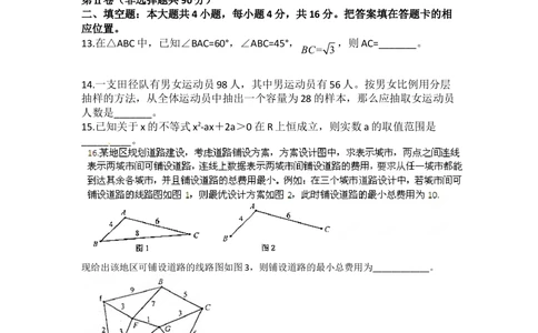 2012年高考数学试卷（文）（福建）（空白卷）_历年高考真题合集_数学历年高考真题_新&middot;Word版2008-2025&middot;高考数学真题_数学（按省份分类）2008-2025_2012-2025&middot;（福建）数学高考真题