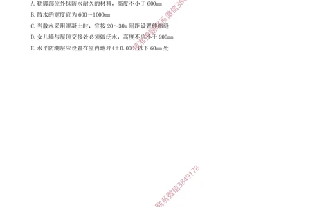 04.04-金点题25题--32题_2026年一级建造师_2026年一建建筑_2025年一建建筑SVIP_03-习题精析✿实战特训✿模考通关_23-建筑《金点题课程》金月SMR推荐