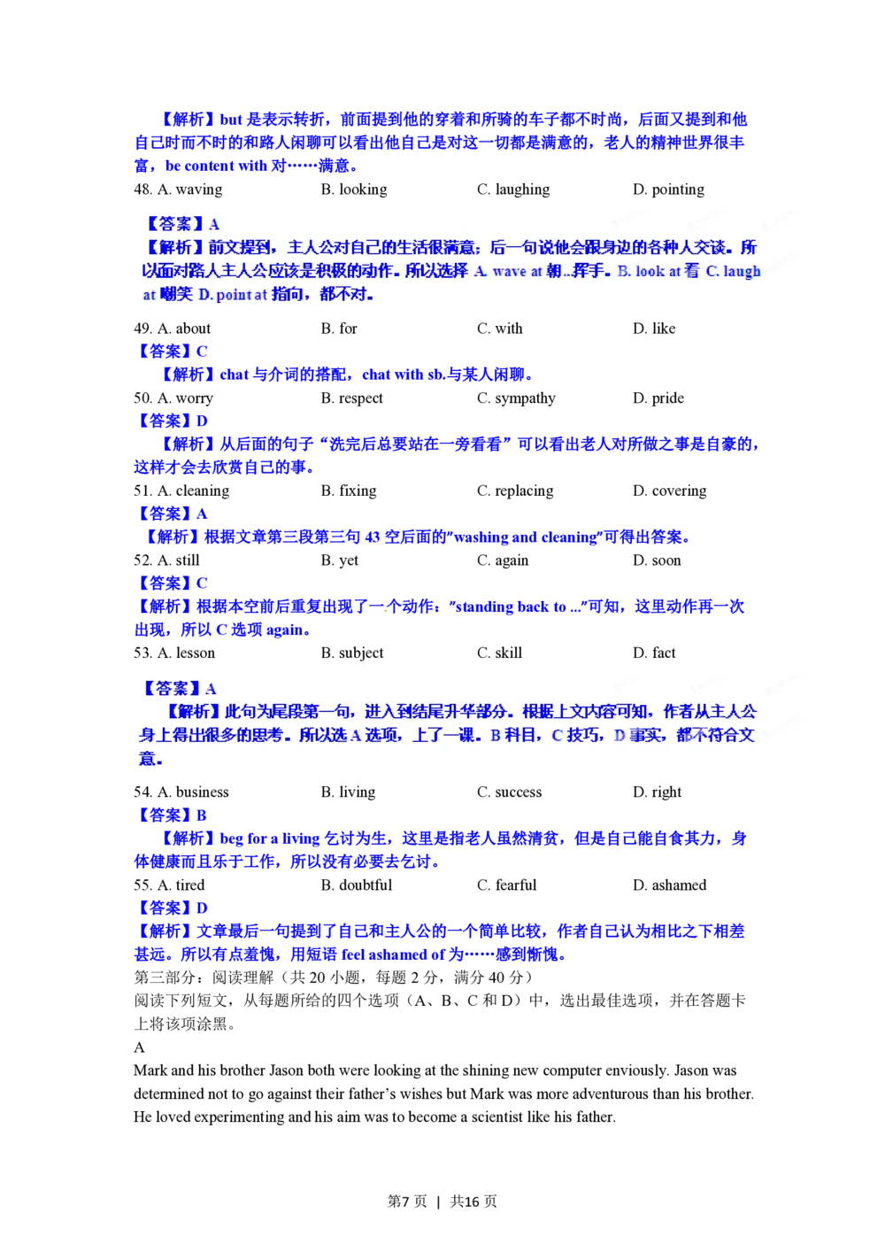 2012年高考英语试卷（江西）（解析卷）_英语历年高考真题_新&middot;PDF版2008-2025&middot;高考英语真题_英语（按试卷类型分类）2008-2025_自主命题卷&middot;英语（2008-2025）_江西自主命题&middot;英语（2012-2014）