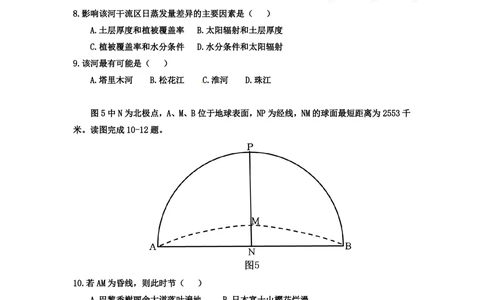 2012年高考地理试卷（福建）（空白卷）_地理历年高考真题_新&middot;PDF版2008-2025&middot;高考地理真题_地理（按省份分类）2008-2025_2012-2024&middot;（福建）地理高考真题