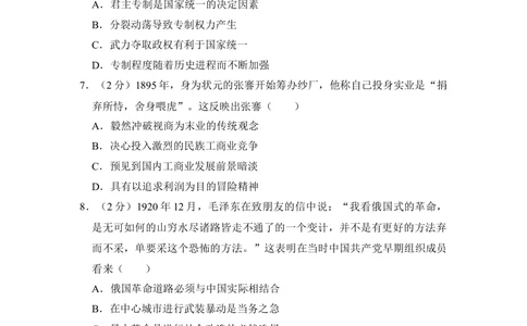 2012年高考历史试卷（新课标）（空白卷）_历史历年高考真题_新&middot;Word版2008-2025&middot;高考历史真题_历史（按省份分类）2008-2025_2010-2025&middot;（辽宁）历史高考真题