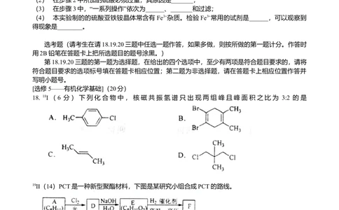 2011年高考化学试卷（海南）（空白卷）_历年高考真题合集_化学历年高考真题_新&middot;Word版2008-2025&middot;高考化学真题_化学（按年份分类）2008-2025_2011&middot;高考化学真题
