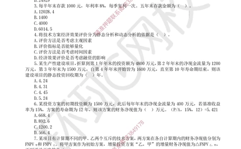 01.2025环球网校一级建造师《建设工程经济》万人模考（一）_2026年一级建造师_2026年一建经济_2025年一建经济SVIP_03-习题精析✿实战特训✿模考通关