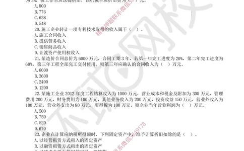01.2025环球网校一级建造师《建设工程经济》万人模考（一）_2026年一级建造师_2026年一建经济_2025年一建经济SVIP_03-习题精析✿实战特训✿模考通关