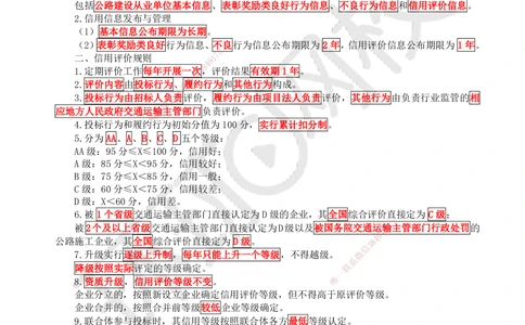 05.2025一建公路直播密训（五）-吴然--821_2026年一级建造师_2026年一建公路_2025年一建公路SVIP_04-冲刺串讲✿考点强化✿小灶集训_26-公路《直播密训班》吴然HQ