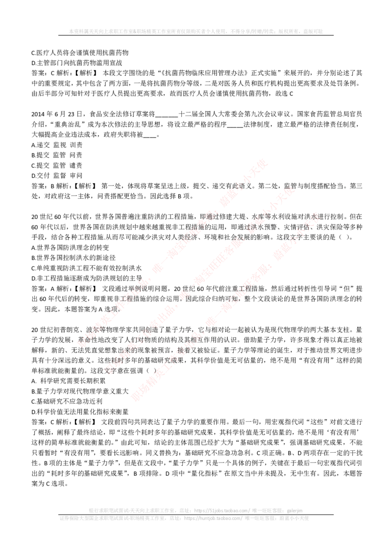 EPI综合能力题库----言语理解与表达试题精选350道详解_2025春招题库汇总_互联网题库-1_02互联网汇总_09、小红书_小红书EPI综合能力题库----言语理解与表达试题精选350道详解