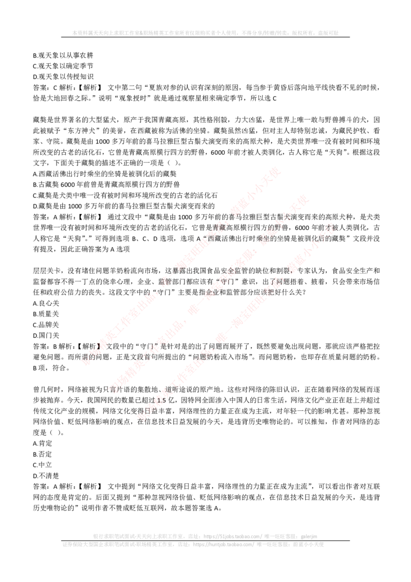 EPI综合能力题库----言语理解与表达试题精选350道详解_2025春招题库汇总_互联网题库-1_02互联网汇总_09、小红书_小红书EPI综合能力题库----言语理解与表达试题精选350道详解