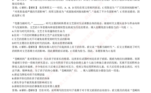EPI综合能力题库----言语理解与表达试题精选350道详解_2025春招题库汇总_互联网题库-1_02互联网汇总_09、小红书_小红书EPI综合能力题库----言语理解与表达试题精选350道详解