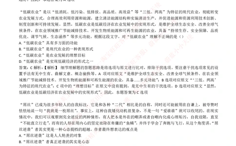 EPI综合能力题库----言语理解与表达试题精选350道详解_2025春招题库汇总_互联网题库-1_02互联网汇总_09、小红书_小红书EPI综合能力题库----言语理解与表达试题精选350道详解