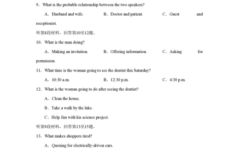 2011年高考英语试卷（北京）（空白卷）_英语历年高考真题_新&middot;PDF版2008-2025&middot;高考英语真题_英语（按试卷类型分类）2008-2025_自主命题卷&middot;英语（2008-2025）_北京自主命题&middot;英语（2008-2025）
