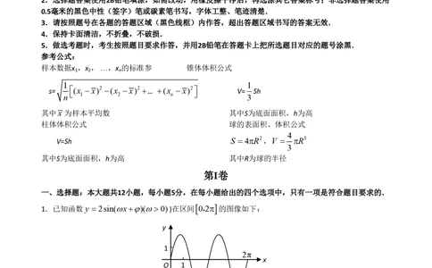 2008年高考数学试卷（理）（新课标）（海南宁夏）（解析卷）_历年高考真题合集_数学历年高考真题_新&middot;PDF版2008-2025&middot;高考数学真题_数学（按省份分类）2008-2025
