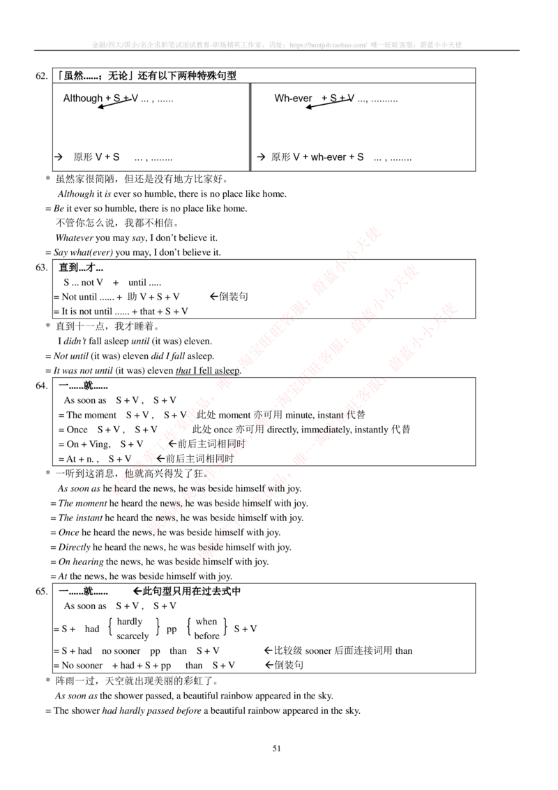 6-2---托业词汇&短语_三桶油_中石化笔试_中石化笔试_6、中石化招聘笔试托业英语复习资料-不考