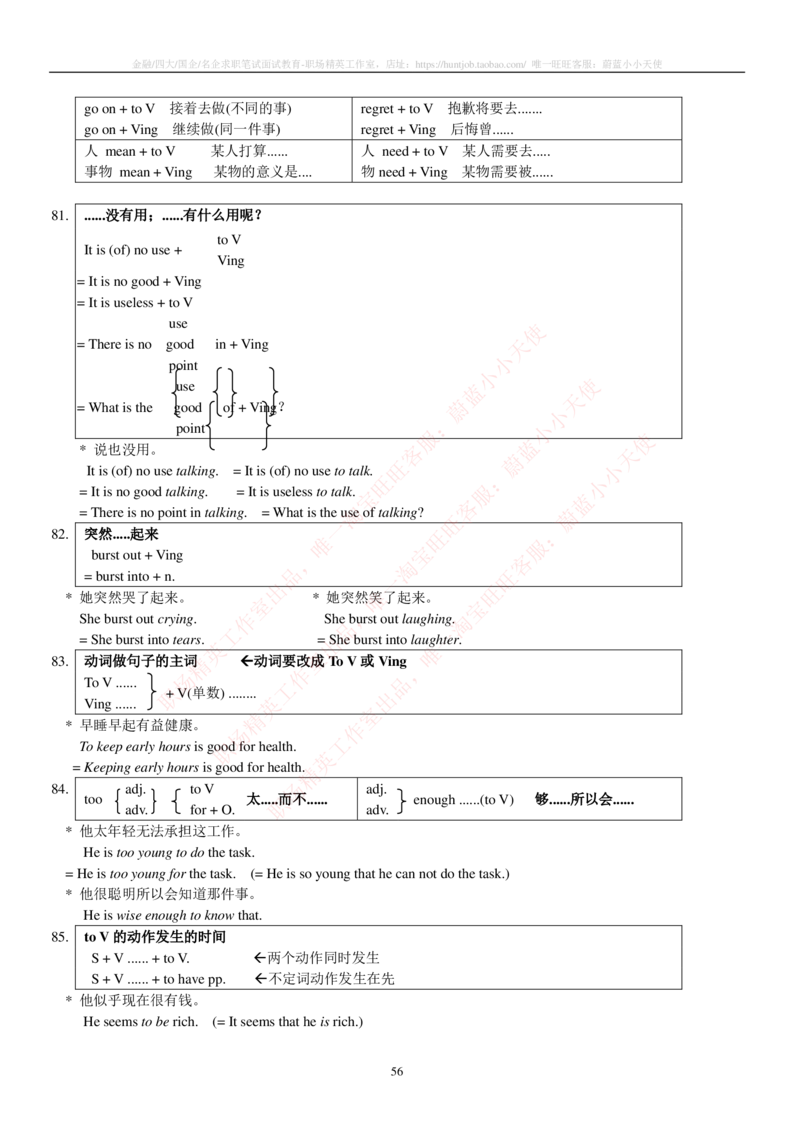 6-2---托业词汇&短语_三桶油_中石化笔试_中石化笔试_6、中石化招聘笔试托业英语复习资料-不考