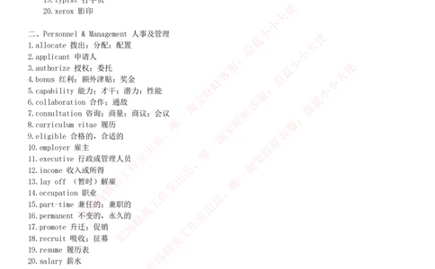 6-2---托业词汇&短语_三桶油_中石化笔试_中石化笔试_6、中石化招聘笔试托业英语复习资料-不考