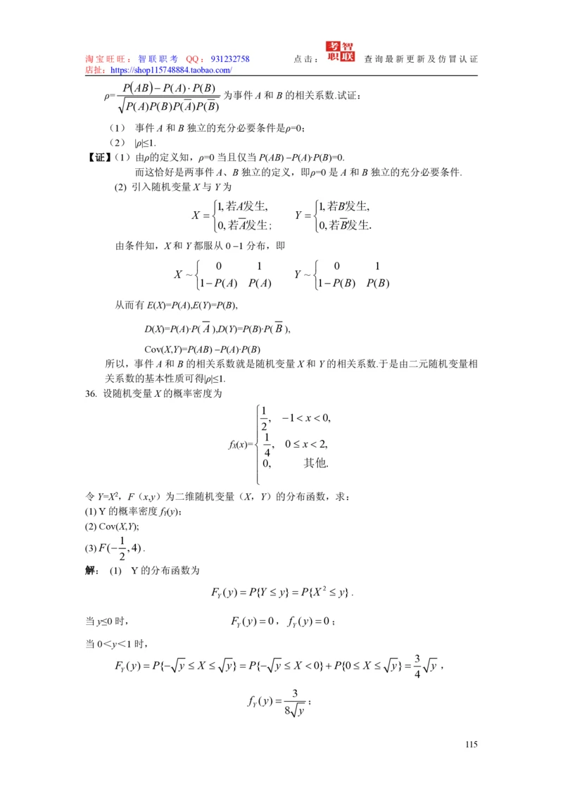 3-概率论与数理统计题库_2025春招题库汇总_国企题库_中国烟草_3Yancao笔试专业完整知识点（仅需看本专业）_3.4财会知识_5.统计学
