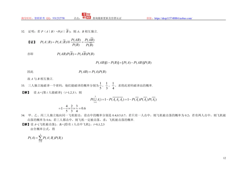 3-概率论与数理统计题库_2025春招题库汇总_国企题库_中国烟草_3Yancao笔试专业完整知识点（仅需看本专业）_3.4财会知识_5.统计学