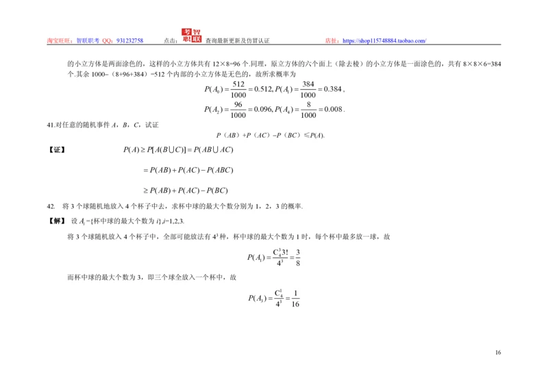 3-概率论与数理统计题库_2025春招题库汇总_国企题库_中国烟草_3Yancao笔试专业完整知识点（仅需看本专业）_3.4财会知识_5.统计学