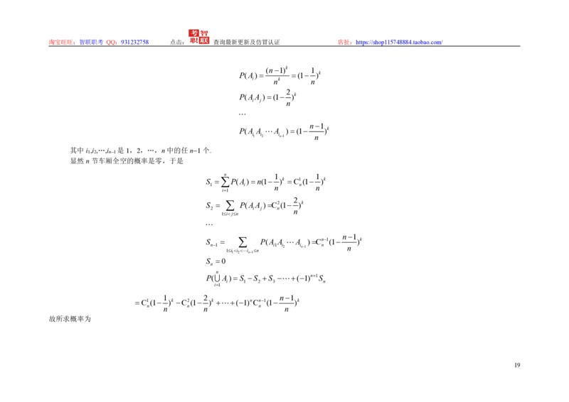3-概率论与数理统计题库_2025春招题库汇总_国企题库_中国烟草_3Yancao笔试专业完整知识点（仅需看本专业）_3.4财会知识_5.统计学