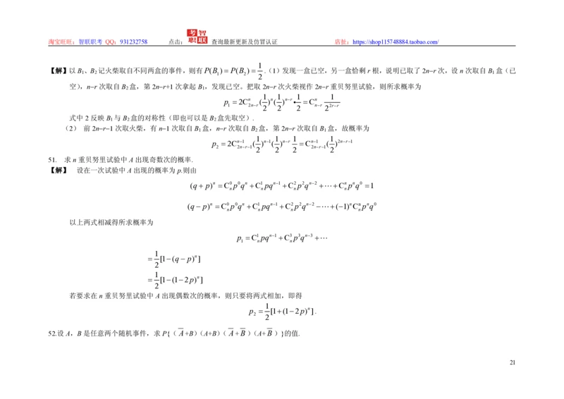 3-概率论与数理统计题库_2025春招题库汇总_国企题库_中国烟草_3Yancao笔试专业完整知识点（仅需看本专业）_3.4财会知识_5.统计学