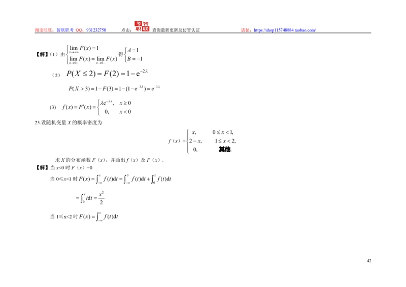 3-概率论与数理统计题库_2025春招题库汇总_国企题库_中国烟草_3Yancao笔试专业完整知识点（仅需看本专业）_3.4财会知识_5.统计学
