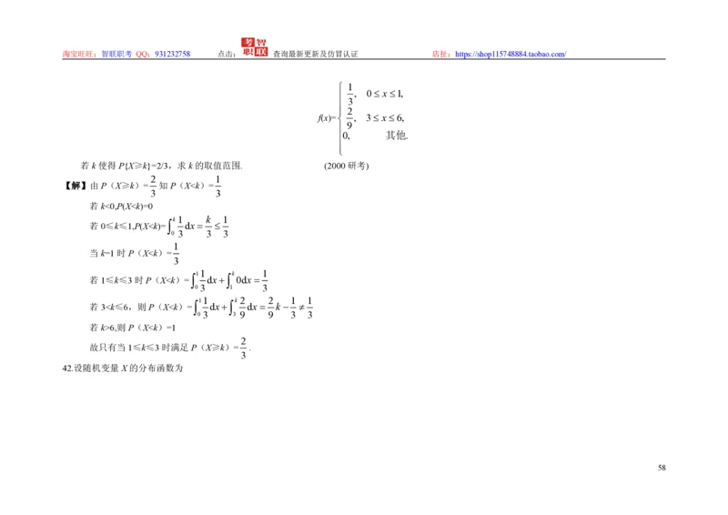 3-概率论与数理统计题库_2025春招题库汇总_国企题库_中国烟草_3Yancao笔试专业完整知识点（仅需看本专业）_3.4财会知识_5.统计学