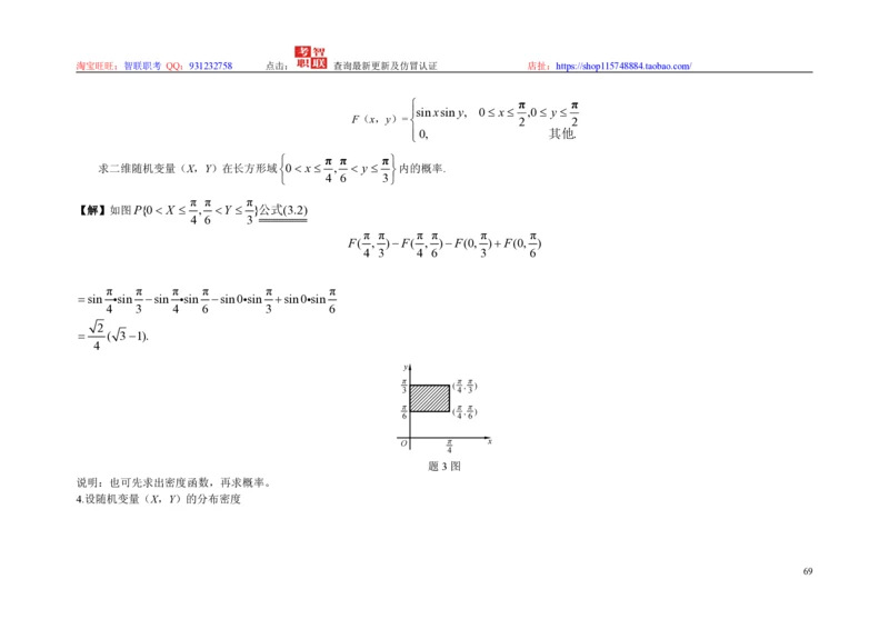 3-概率论与数理统计题库_2025春招题库汇总_国企题库_中国烟草_3Yancao笔试专业完整知识点（仅需看本专业）_3.4财会知识_5.统计学