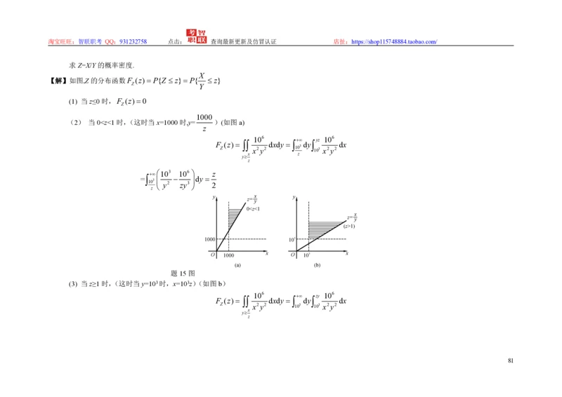 3-概率论与数理统计题库_2025春招题库汇总_国企题库_中国烟草_3Yancao笔试专业完整知识点（仅需看本专业）_3.4财会知识_5.统计学