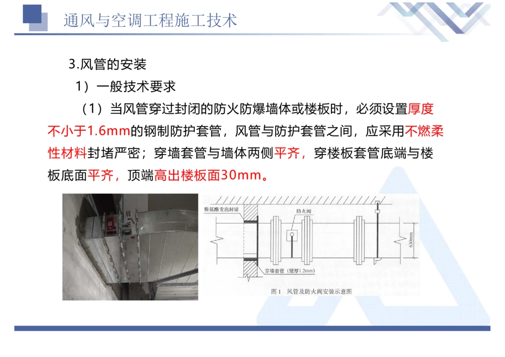 01.2025石莉-恒考点精析（赢跑课）-机电实务1_2026年一级建造师_2026年一建机电_2025年一建机电SVIP_02-基础精讲✿高端面授✿深度强化_03-机电《恒考点精析课》石莉HX_讲义