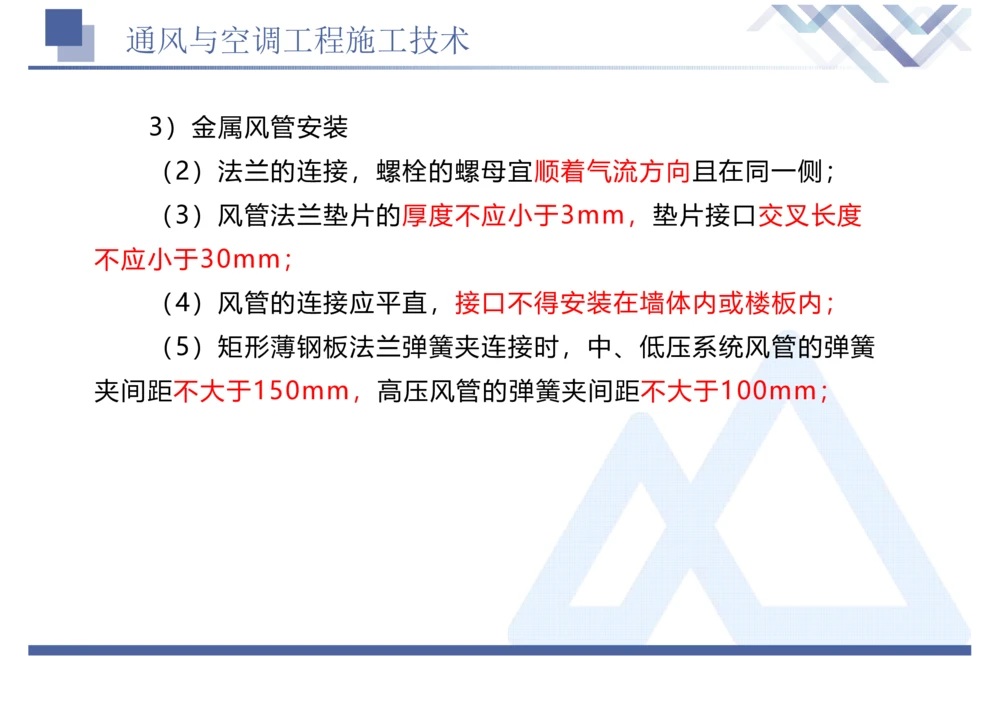 01.2025石莉-恒考点精析（赢跑课）-机电实务1_2026年一级建造师_2026年一建机电_2025年一建机电SVIP_02-基础精讲✿高端面授✿深度强化_03-机电《恒考点精析课》石莉HX_讲义
