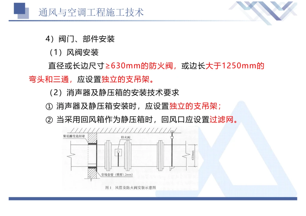 01.2025石莉-恒考点精析（赢跑课）-机电实务1_2026年一级建造师_2026年一建机电_2025年一建机电SVIP_02-基础精讲✿高端面授✿深度强化_03-机电《恒考点精析课》石莉HX_讲义