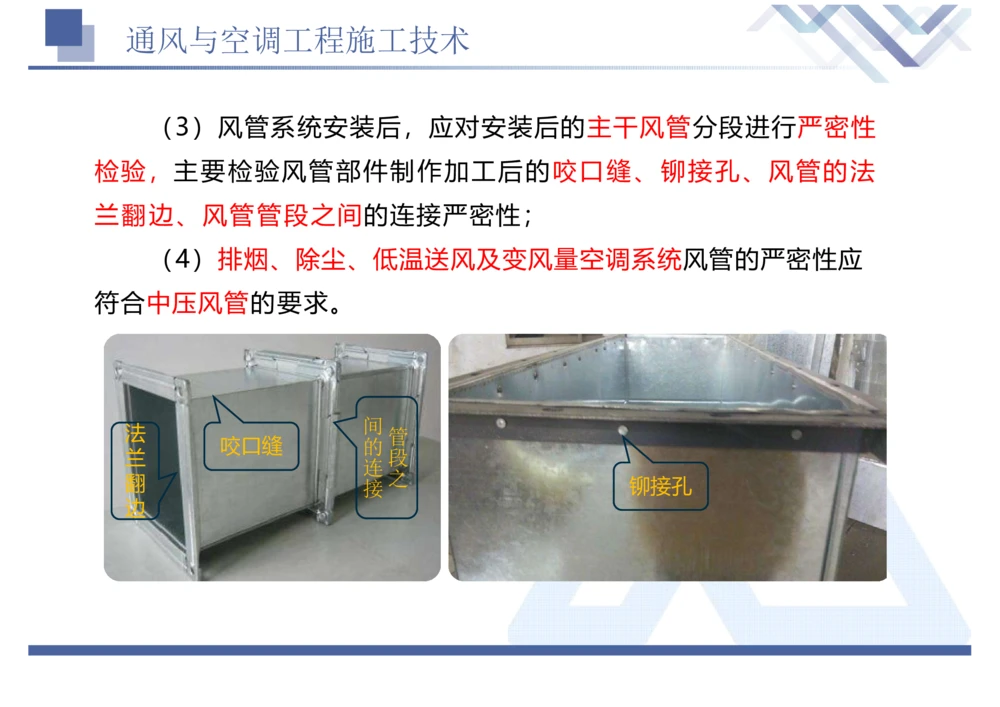 01.2025石莉-恒考点精析（赢跑课）-机电实务1_2026年一级建造师_2026年一建机电_2025年一建机电SVIP_02-基础精讲✿高端面授✿深度强化_03-机电《恒考点精析课》石莉HX_讲义