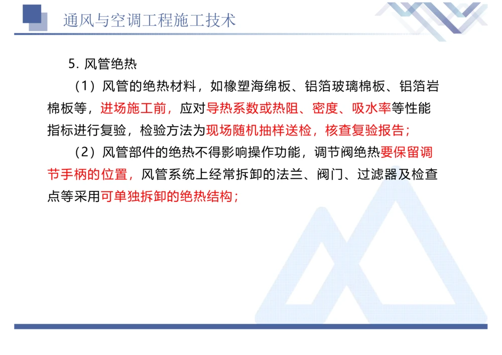 01.2025石莉-恒考点精析（赢跑课）-机电实务1_2026年一级建造师_2026年一建机电_2025年一建机电SVIP_02-基础精讲✿高端面授✿深度强化_03-机电《恒考点精析课》石莉HX_讲义