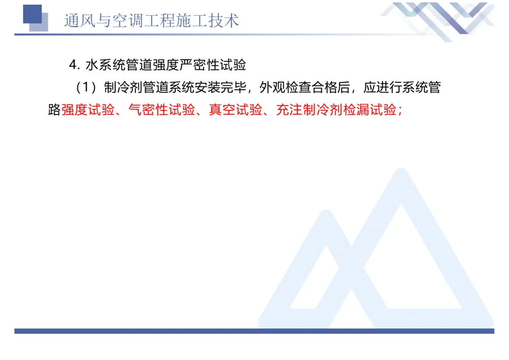 01.2025石莉-恒考点精析（赢跑课）-机电实务1_2026年一级建造师_2026年一建机电_2025年一建机电SVIP_02-基础精讲✿高端面授✿深度强化_03-机电《恒考点精析课》石莉HX_讲义