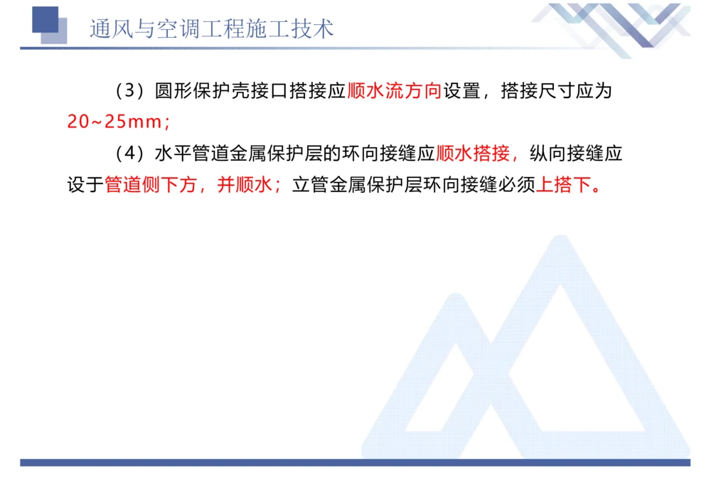 01.2025石莉-恒考点精析（赢跑课）-机电实务1_2026年一级建造师_2026年一建机电_2025年一建机电SVIP_02-基础精讲✿高端面授✿深度强化_03-机电《恒考点精析课》石莉HX_讲义