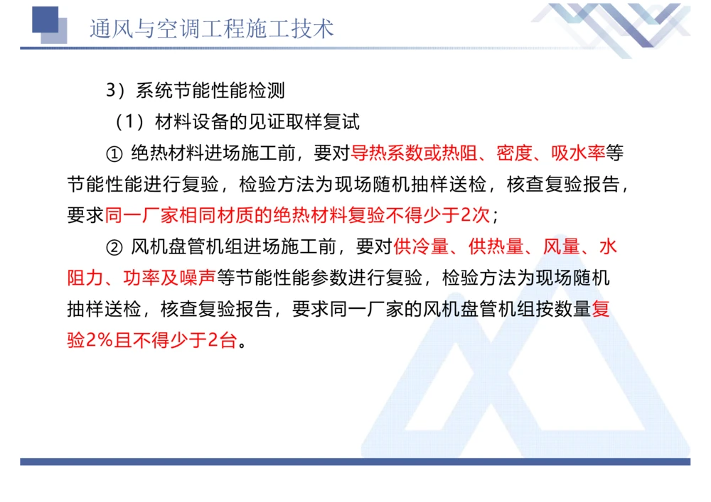01.2025石莉-恒考点精析（赢跑课）-机电实务1_2026年一级建造师_2026年一建机电_2025年一建机电SVIP_02-基础精讲✿高端面授✿深度强化_03-机电《恒考点精析课》石莉HX_讲义