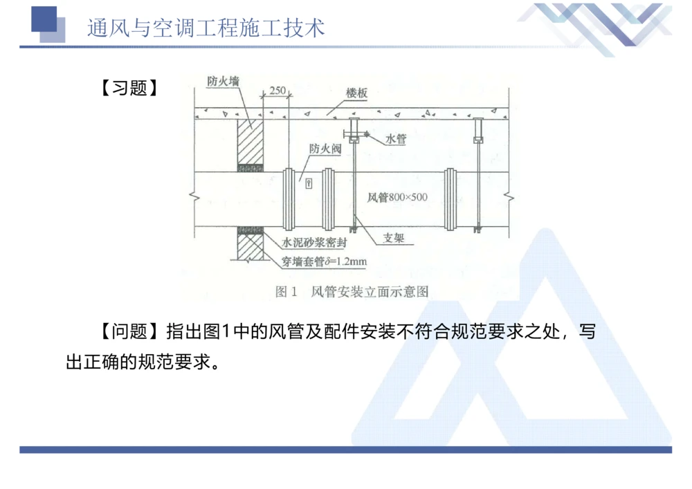 01.2025石莉-恒考点精析（赢跑课）-机电实务1_2026年一级建造师_2026年一建机电_2025年一建机电SVIP_02-基础精讲✿高端面授✿深度强化_03-机电《恒考点精析课》石莉HX_讲义