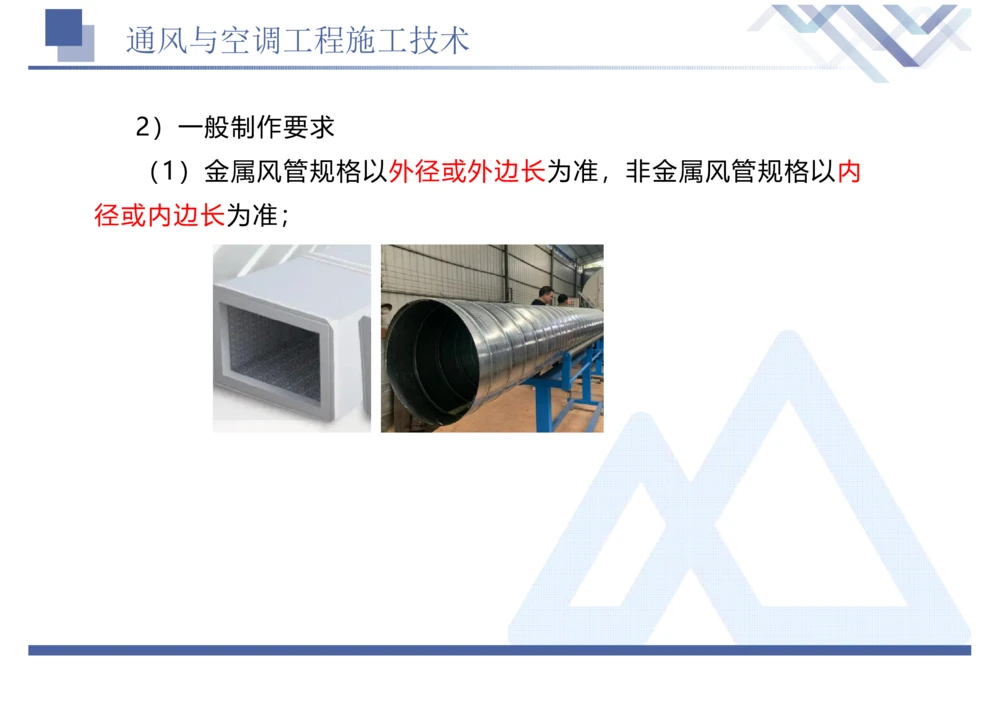 01.2025石莉-恒考点精析（赢跑课）-机电实务1_2026年一级建造师_2026年一建机电_2025年一建机电SVIP_02-基础精讲✿高端面授✿深度强化_03-机电《恒考点精析课》石莉HX_讲义