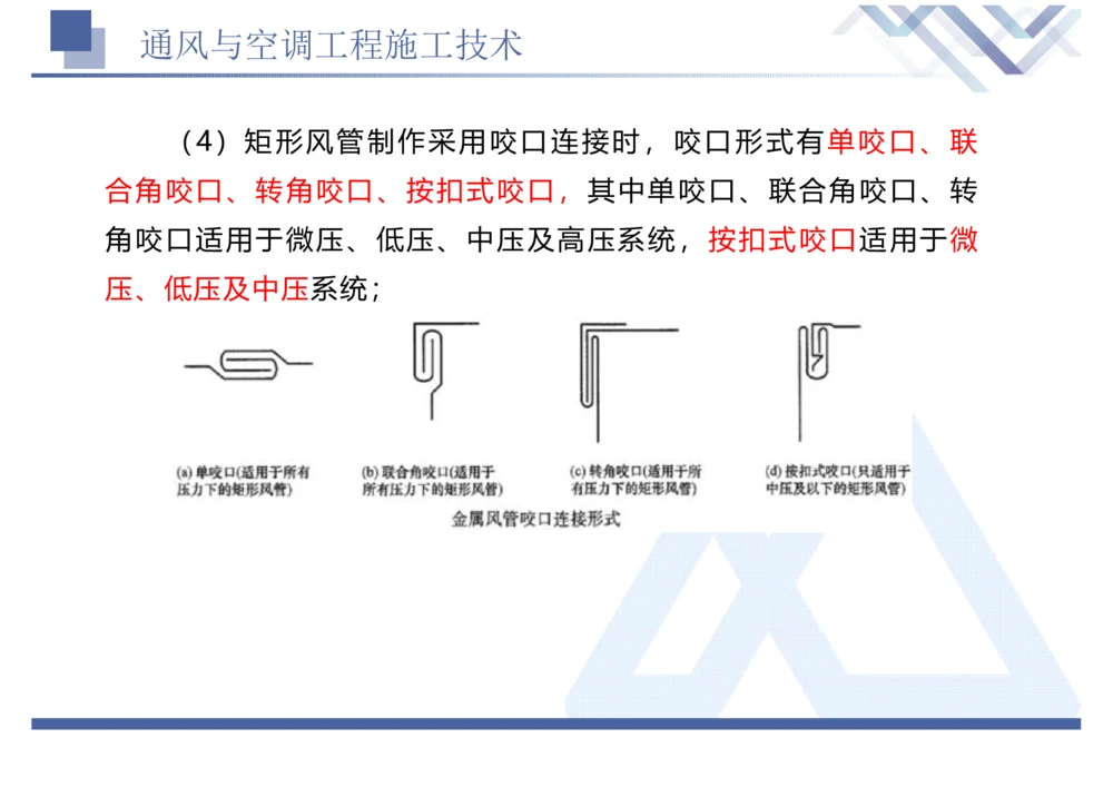 01.2025石莉-恒考点精析（赢跑课）-机电实务1_2026年一级建造师_2026年一建机电_2025年一建机电SVIP_02-基础精讲✿高端面授✿深度强化_03-机电《恒考点精析课》石莉HX_讲义