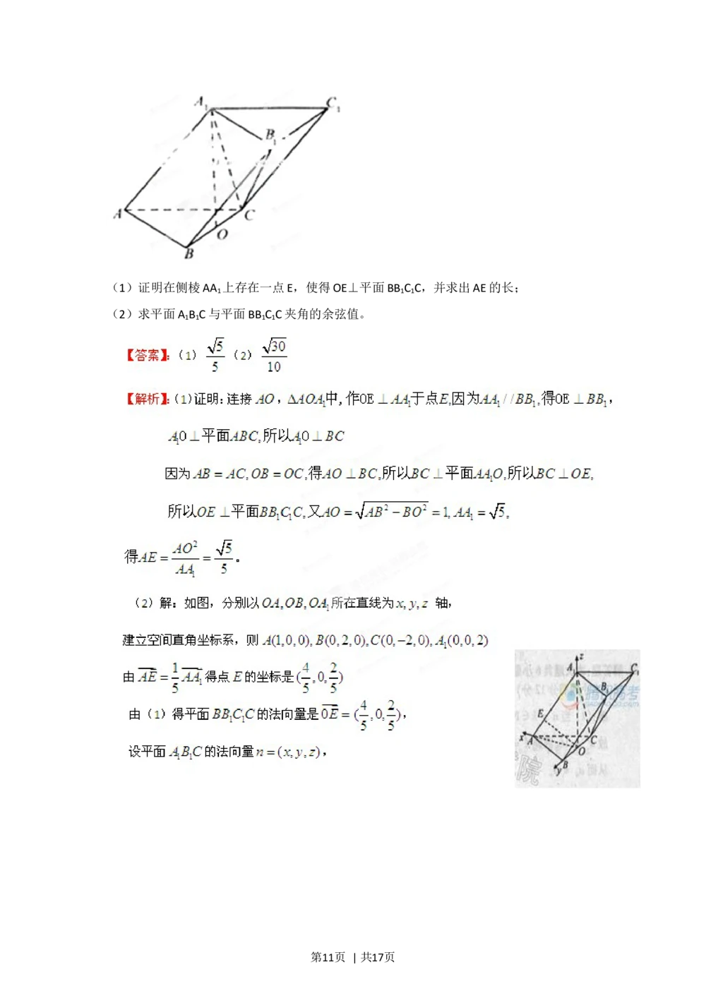 2012年高考数学试卷（理）（江西）（解析卷）_历年高考真题合集_数学历年高考真题_新&middot;Word版2008-2025&middot;高考数学真题_数学（按试卷类型分类）2008-2025_自主命题卷&middot;数学（2008-2025）