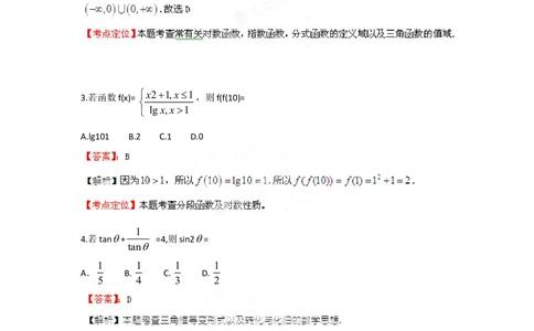 2012年高考数学试卷（理）（江西）（解析卷）_历年高考真题合集_数学历年高考真题_新&middot;Word版2008-2025&middot;高考数学真题_数学（按试卷类型分类）2008-2025_自主命题卷&middot;数学（2008-2025）
