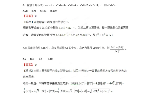 2012年高考数学试卷（理）（江西）（解析卷）_历年高考真题合集_数学历年高考真题_新&middot;Word版2008-2025&middot;高考数学真题_数学（按试卷类型分类）2008-2025_自主命题卷&middot;数学（2008-2025）