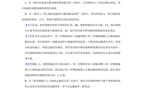 2012年高考生物试卷（天津）（解析卷）_生物历年高考真题_新&middot;PDF版2008-2025&middot;高考生物真题_生物（按年份分类）2008-2025_2012&middot;高考生物真题