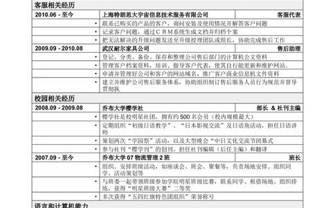 29_2025春招题库汇总_快消题库-2_2023快消合集(17家持续更新中）_全球500强快消公司_简历
