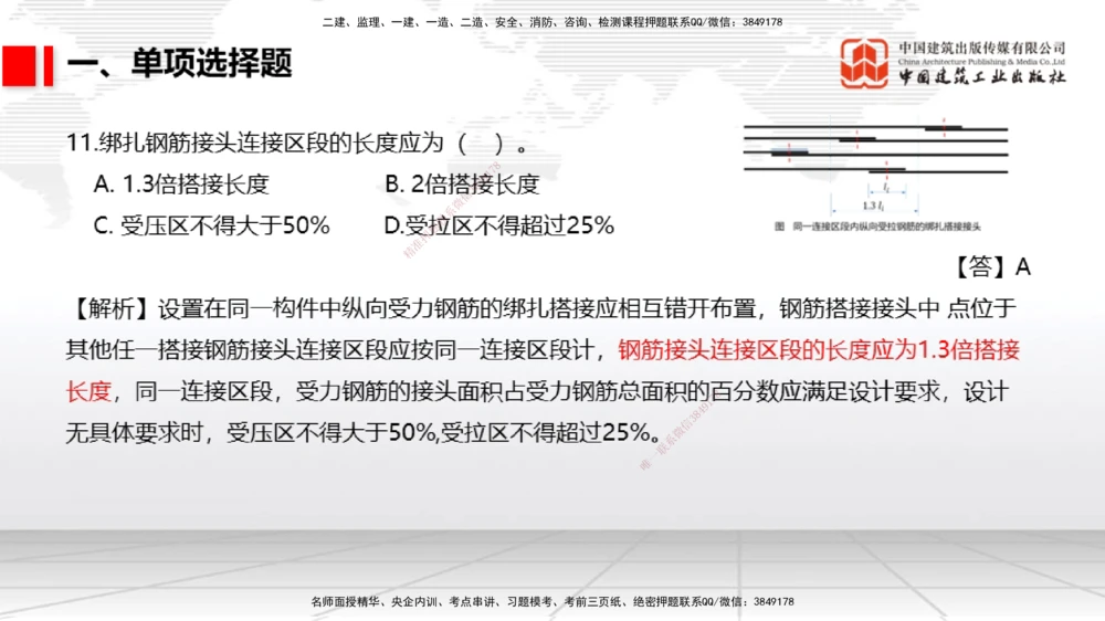 05节1.7港口与航道工程大体积混凝土的温度裂缝控制（01.04）_2026年一级建造师_2026年一建港航_2026年一建港航SVIP_02-基础精讲✿高端面授✿深度强化_讲义