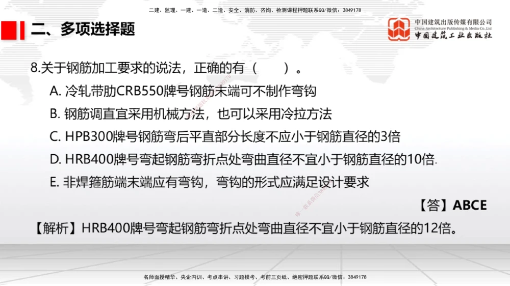 05节1.7港口与航道工程大体积混凝土的温度裂缝控制（01.04）_2026年一级建造师_2026年一建港航_2026年一建港航SVIP_02-基础精讲✿高端面授✿深度强化_讲义