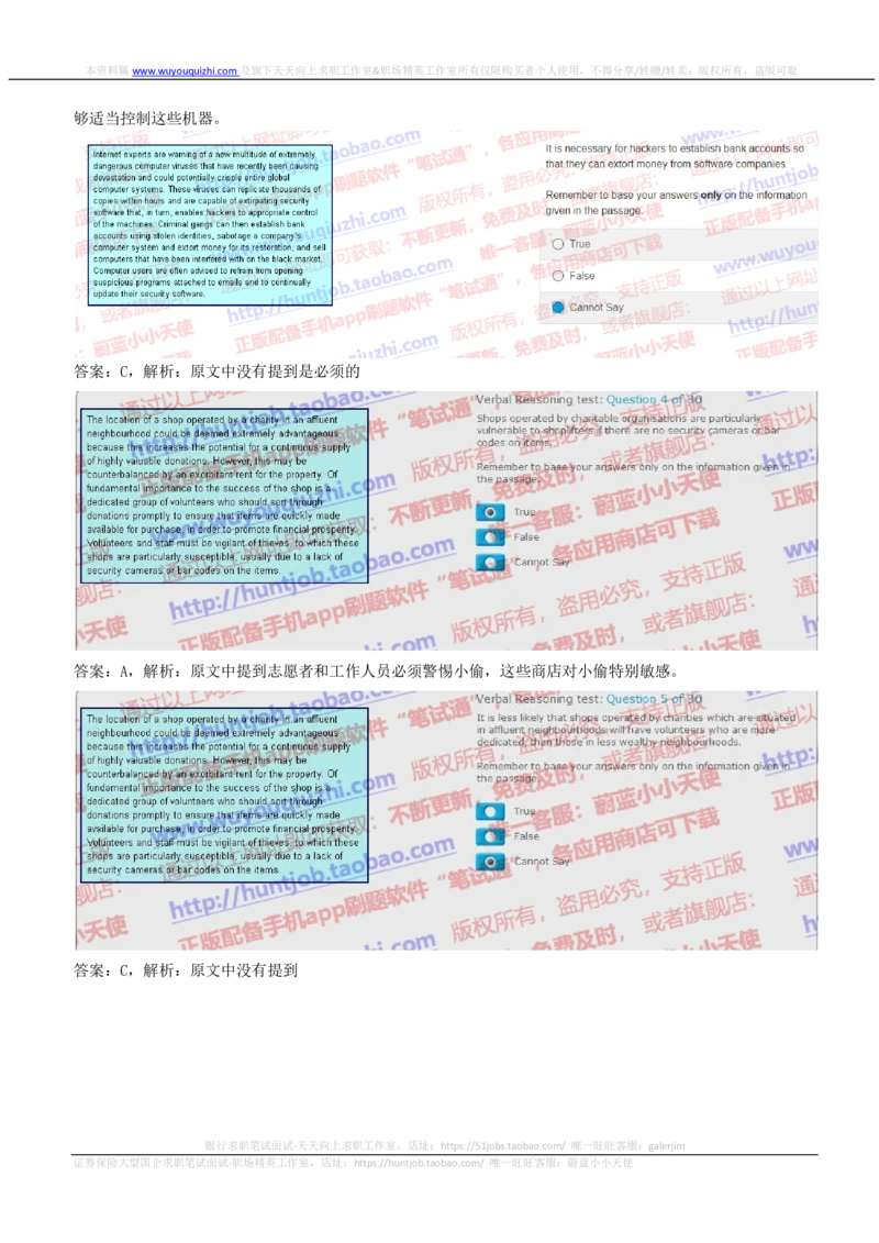 ceb（shl）-文字推理题（ver）英文版汇总及答案解析_2025春招题库汇总_德意志_德意志_ceb（shl）-文字推理题（ver）英文版汇总及答案解析