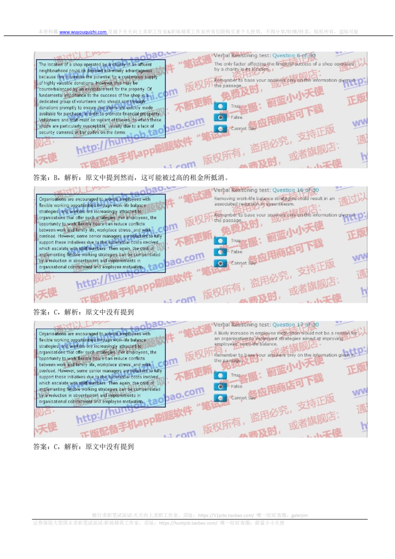 ceb（shl）-文字推理题（ver）英文版汇总及答案解析_2025春招题库汇总_德意志_德意志_ceb（shl）-文字推理题（ver）英文版汇总及答案解析